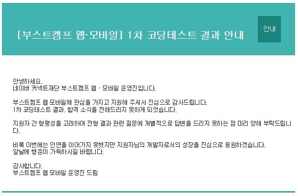 네부캠